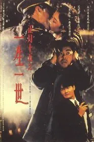 The Third Full Moon movie poster