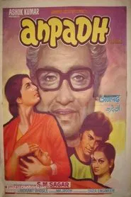 Anpadh movie poster