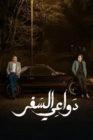 Poster da série Reasons for Travel