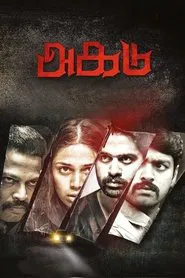 Agadu movie poster