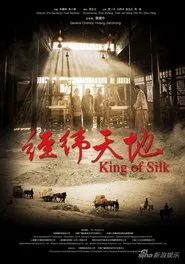经纬天地 tv show poster