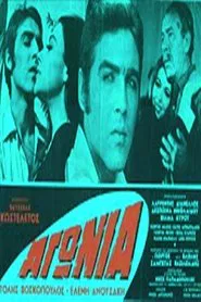 Anguish movie poster