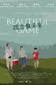 Beautiful Game movie poster