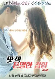 A Secret Experience of Delicious Sex - Director's Cut movie poster