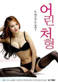 Young Older Sister-in-Law movie poster