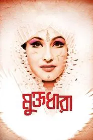 Poster do filme Muktodhara