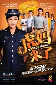 Tiger Mum tv show poster