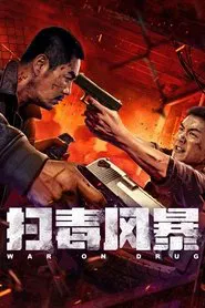 War on Drug movie poster