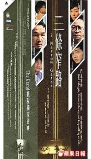3 Narrow Gates movie poster