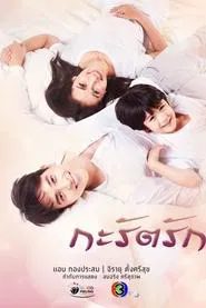 Poster da série Are We Alright