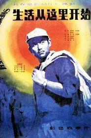 Life Begins Here movie poster