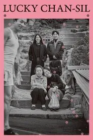 Lucky Chan-sil movie poster