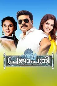 Prajapathi movie poster