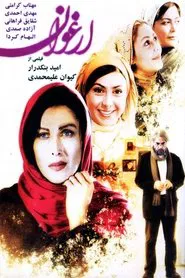 Arghavan movie poster