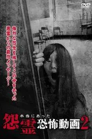 Real Vengeful Ghost Horror Video 2 movie poster