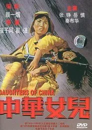 Daughters of China movie poster