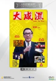Under the Rose movie poster