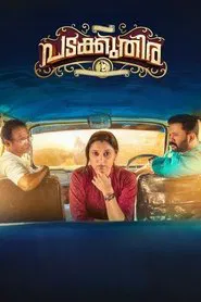 Padakkuthira movie poster