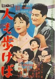 Hito mo arukeba movie poster