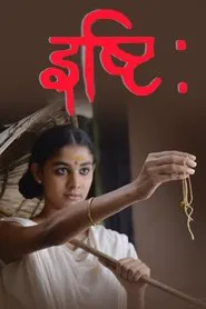 Poster do filme Ishti