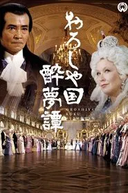 The Dream of Russia movie poster