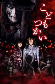 Innocent Curse movie poster