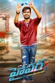 Poster do filme Hyper