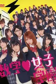 Suugaku ♥ Joshi Gakuen tv show poster