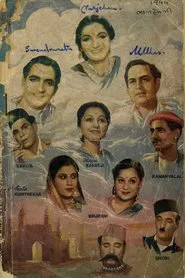 Poster do filme Lal Haveli