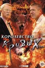 Kingdom of Crooked... tv show poster