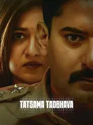 Thathsama Thathbhava movie poster