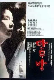 Two Flags movie poster