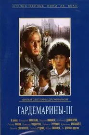 Naval Cadets III movie poster
