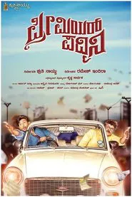 Premier Padmini movie poster