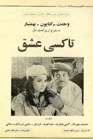 The Love Taxi movie poster