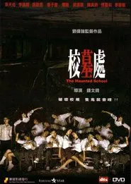 The Haunted School movie poster