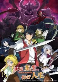 Poster da série Good Bye, Dragon Life