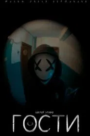 Poster do filme Guests