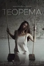 The Theorem movie poster