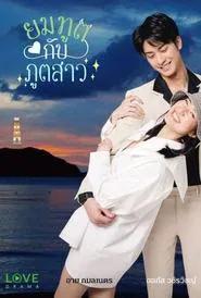 Love Forever After tv show poster