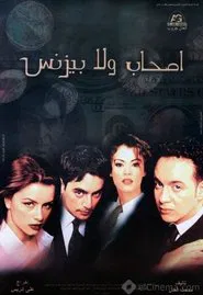 Friends or Business movie poster
