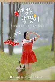 Poster da série Maepjjiri Crossing The Line