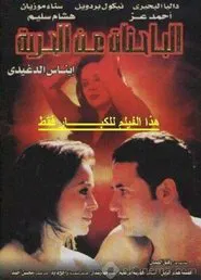 Searching For Freedom movie poster