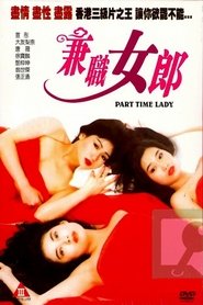 Part-Time Lady movie poster
