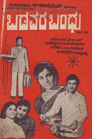 Badavara Bandhu movie poster