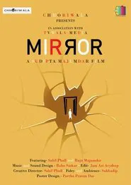 Poster do filme Mirror