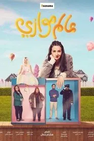 Parallel Universe tv show poster