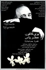 Poster do filme Smell of Camphor, Fragrance of Jasmine