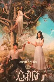 How Deep is Your Love movie poster
