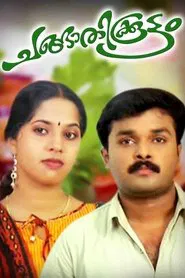 Changathikoottam movie poster